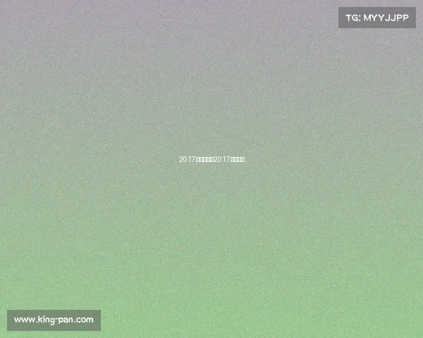 2017健身赛事—2017健身大会