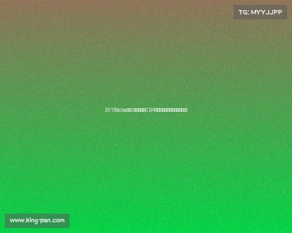 2018年cba冠军(二零一八年CBA联赛辽宁男篮总冠军辉煌征程) 2018年cba冠军(二零一八年CBA联赛辽宁男篮总冠军辉煌征程)