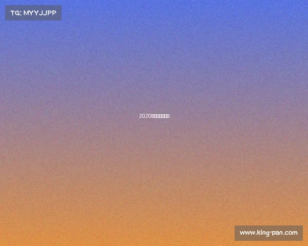 2020年广州电竞比赛